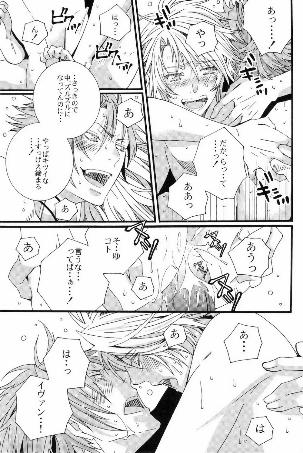 バカンスはじめました。 Page.51