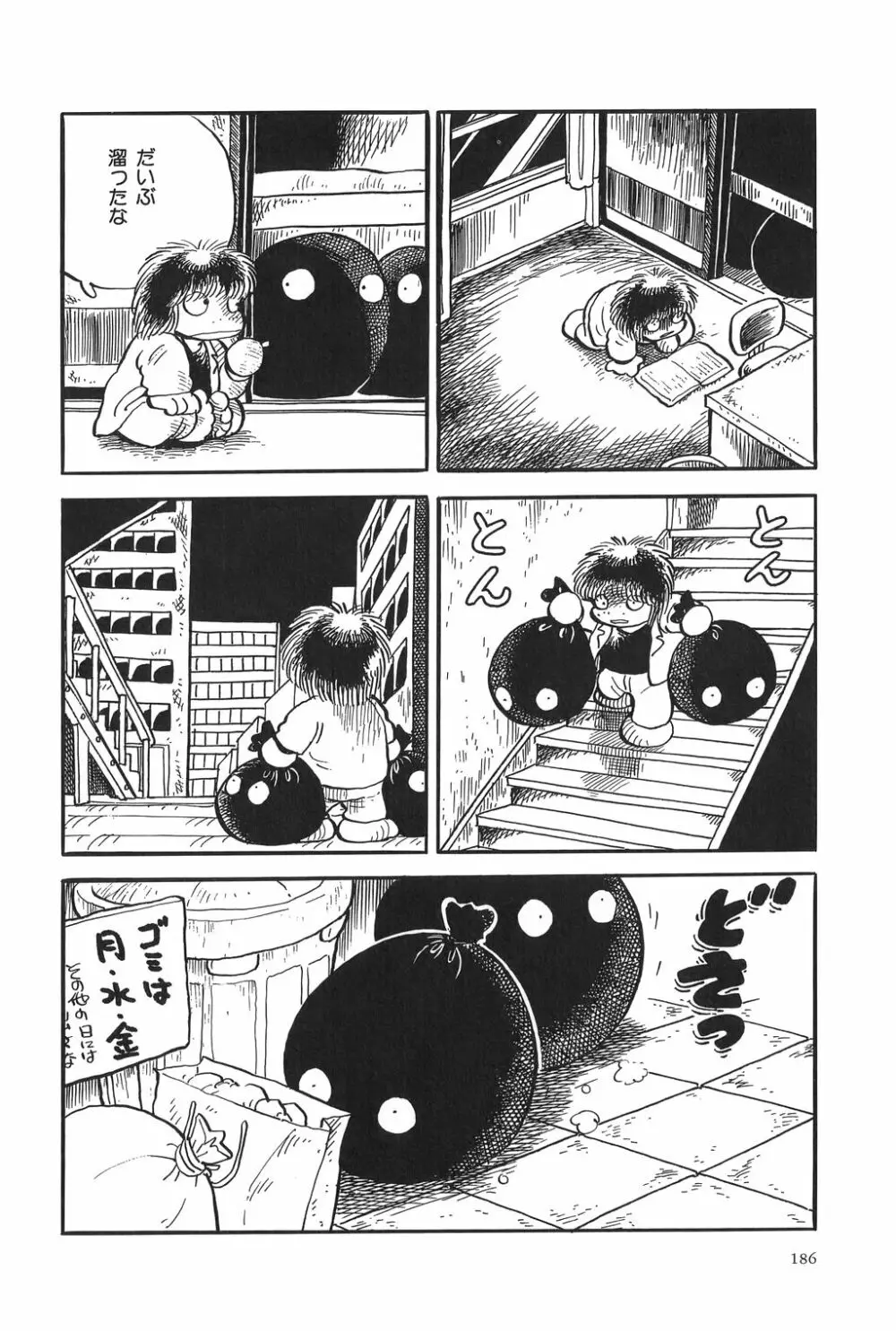 吾妻ひでお作品集成 夜の帳の中で Page.189