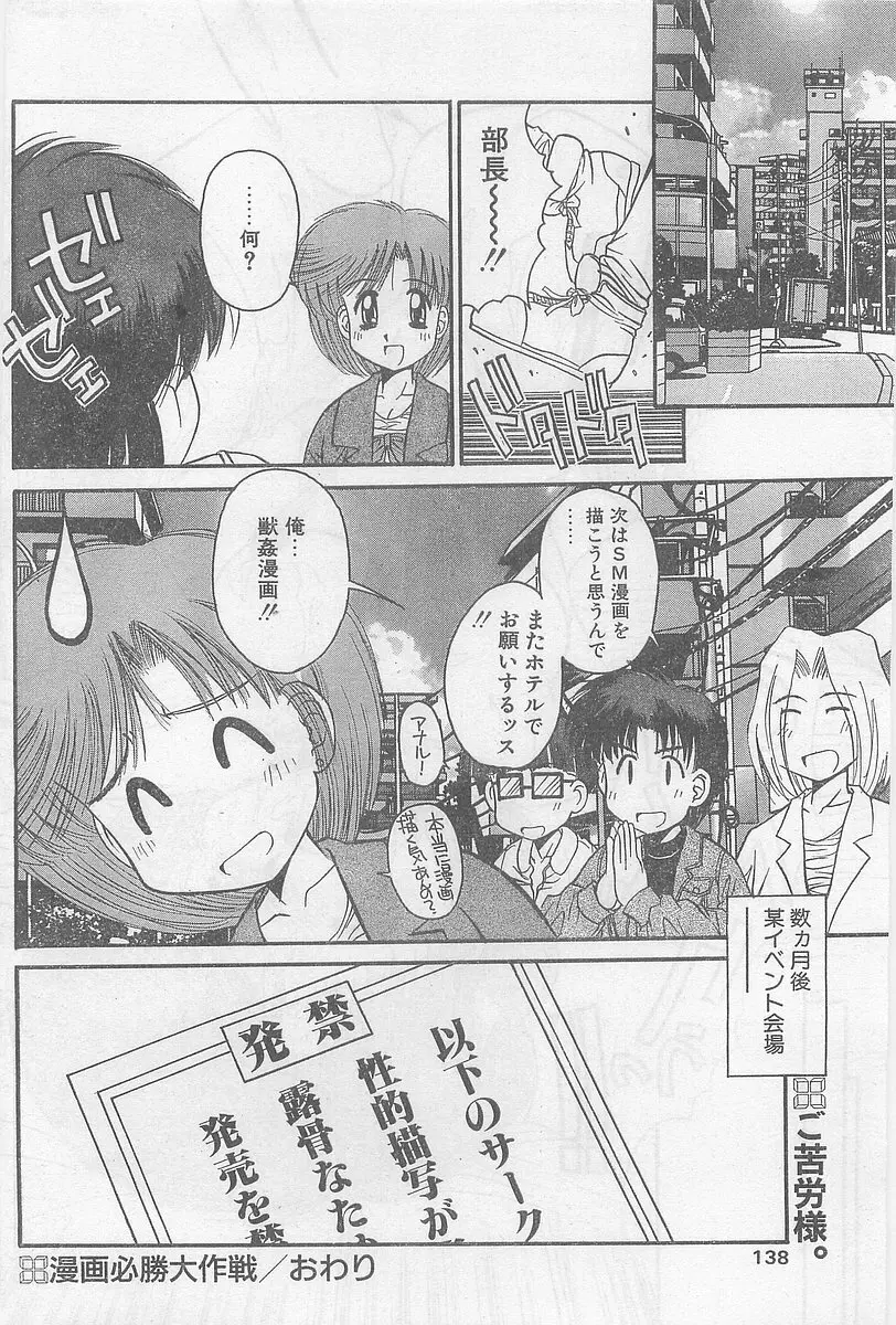 COMIC パピポ外伝 1997年2月号 Page.134