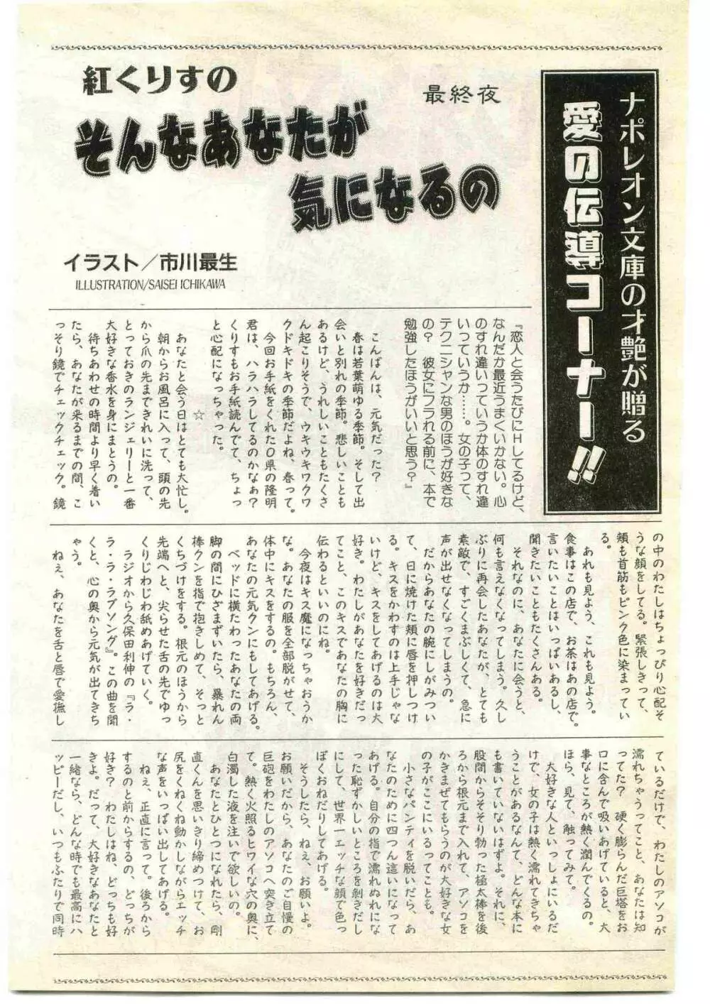 COMIC パピポ外伝 1997年4月号 Page.182