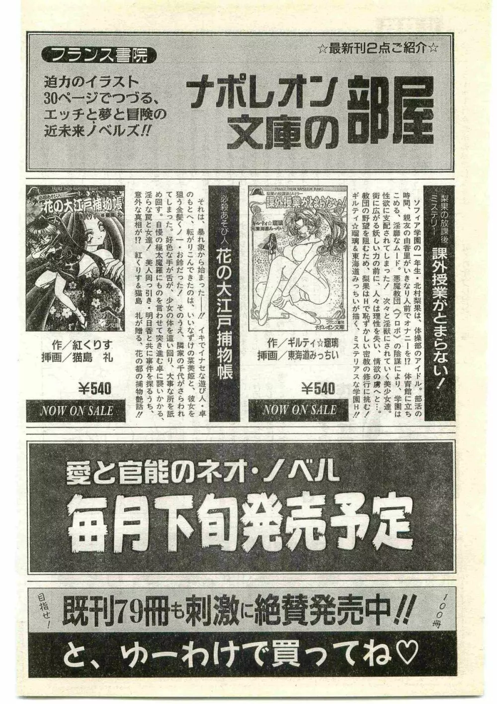 COMIC パピポ外伝 1997年4月号 Page.184