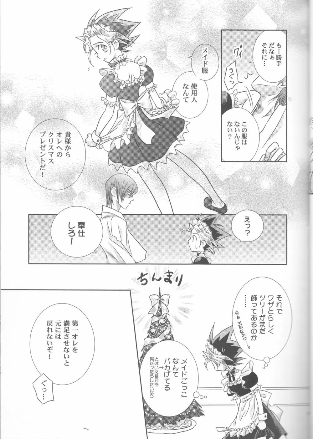 Metamorphose Page.13