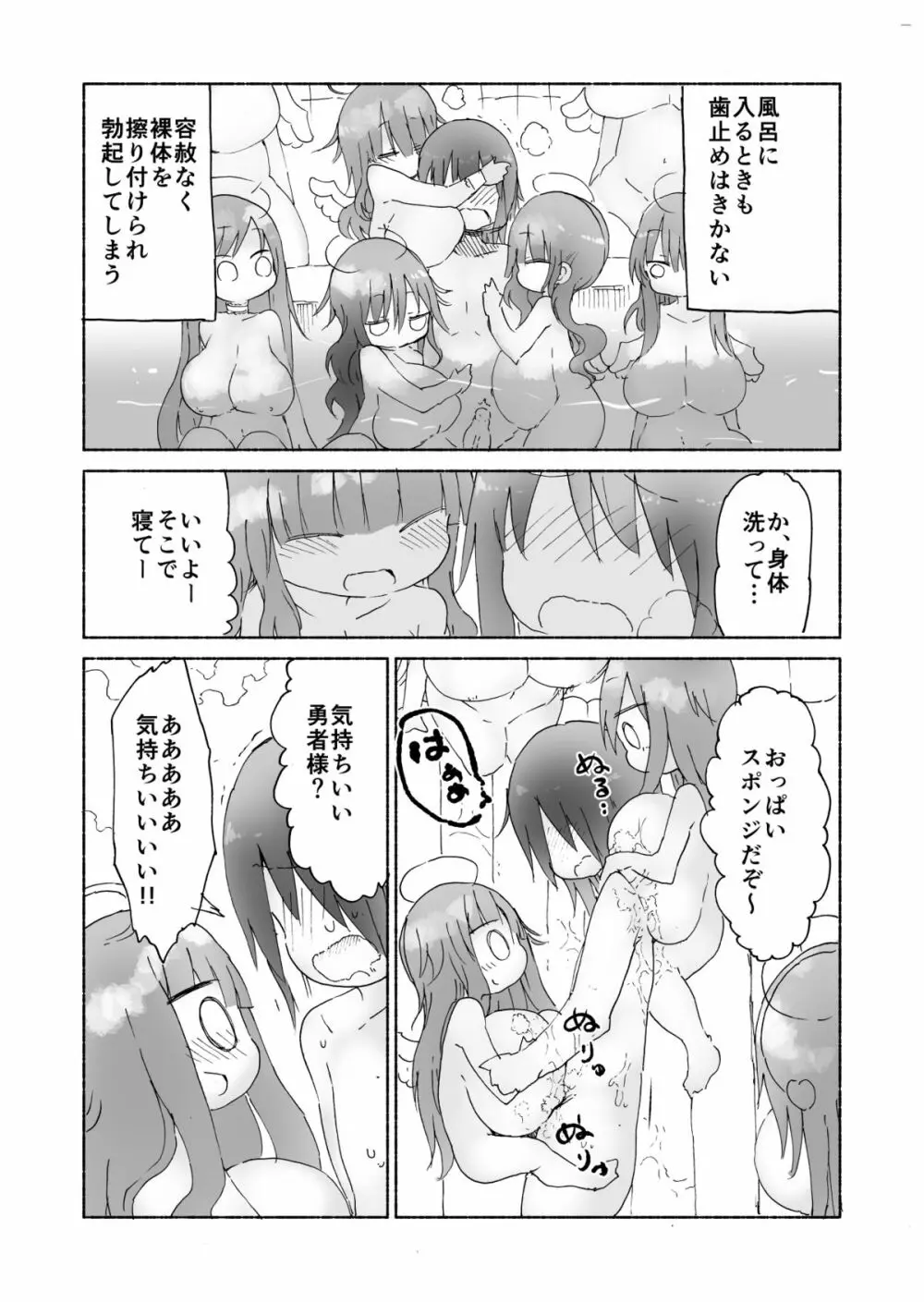 乳艶式に Page.14