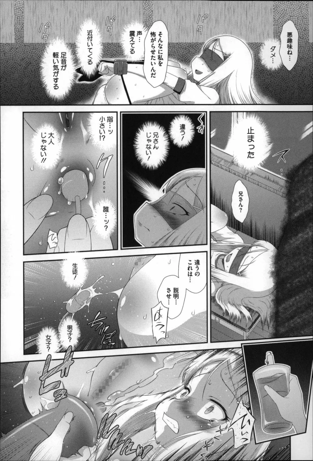 おっきくなるまで待てない! Page.169