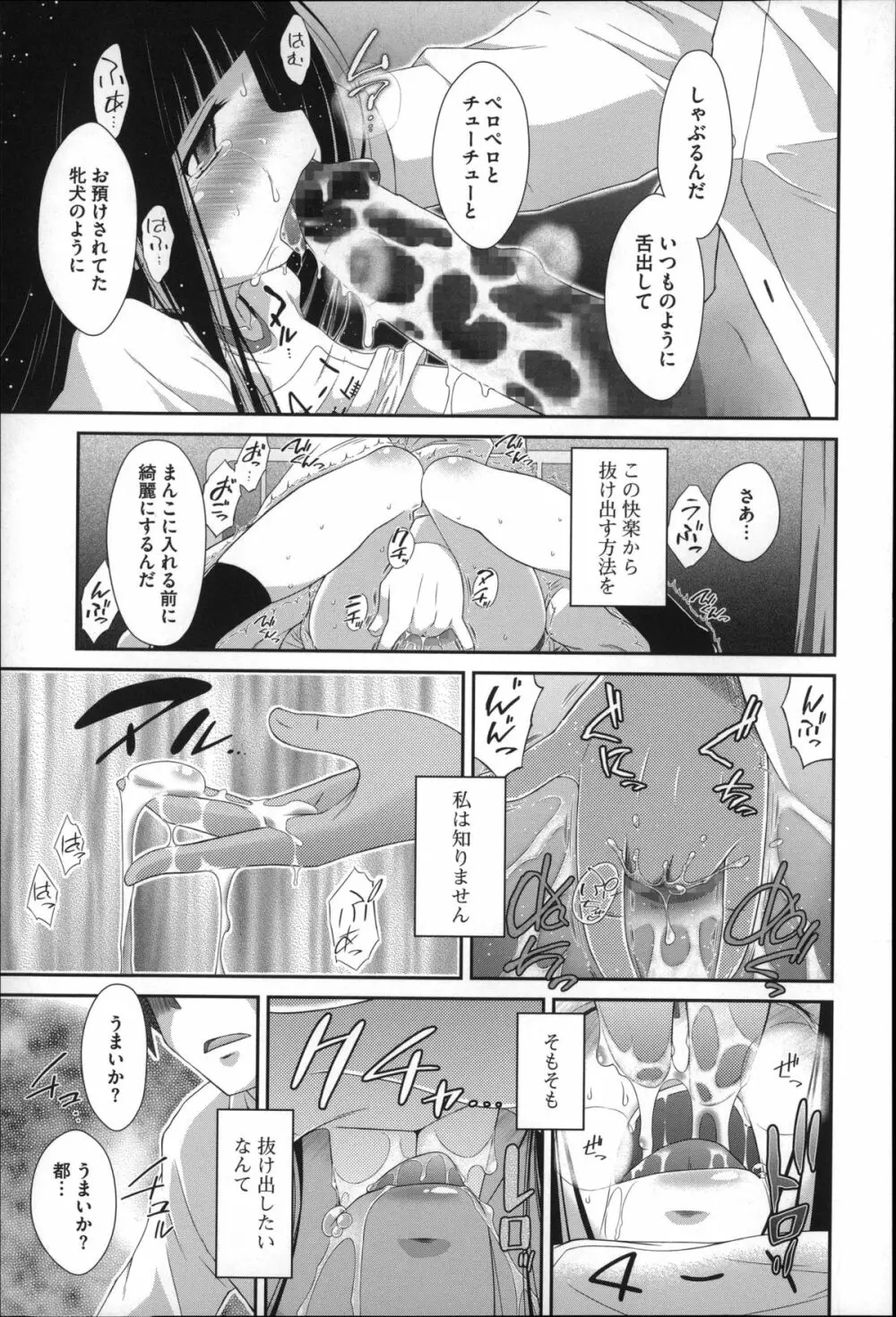 おっきくなるまで待てない! Page.20