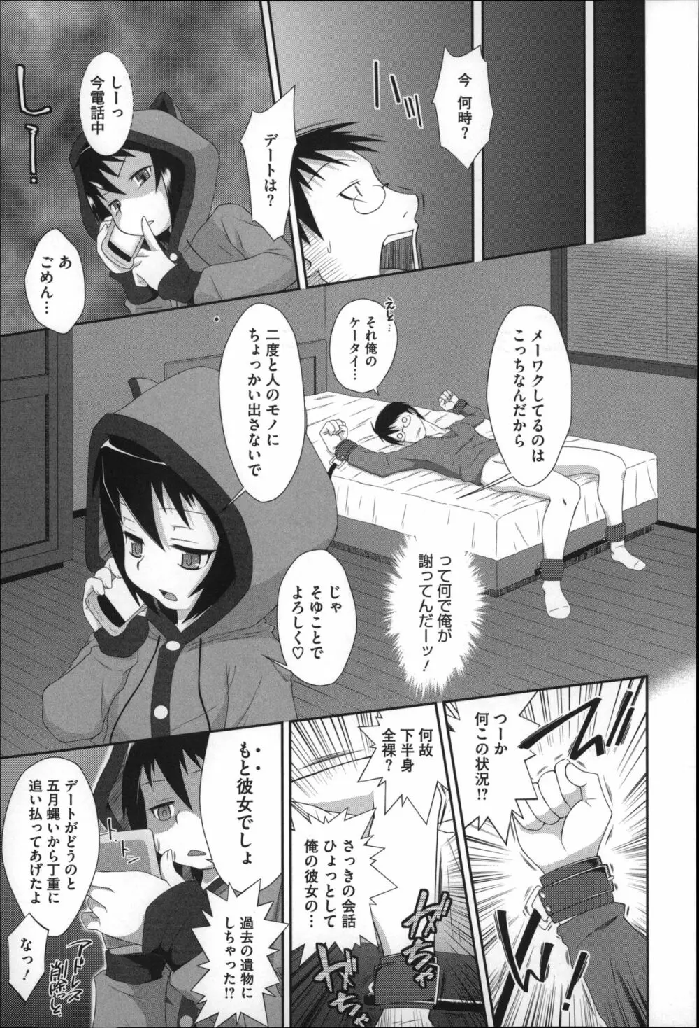 おっきくなるまで待てない! Page.28