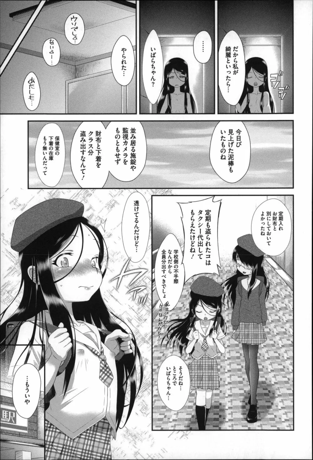 おっきくなるまで待てない! Page.50