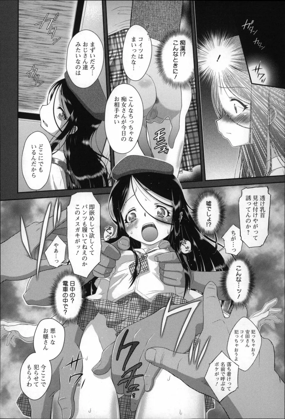 おっきくなるまで待てない! Page.51