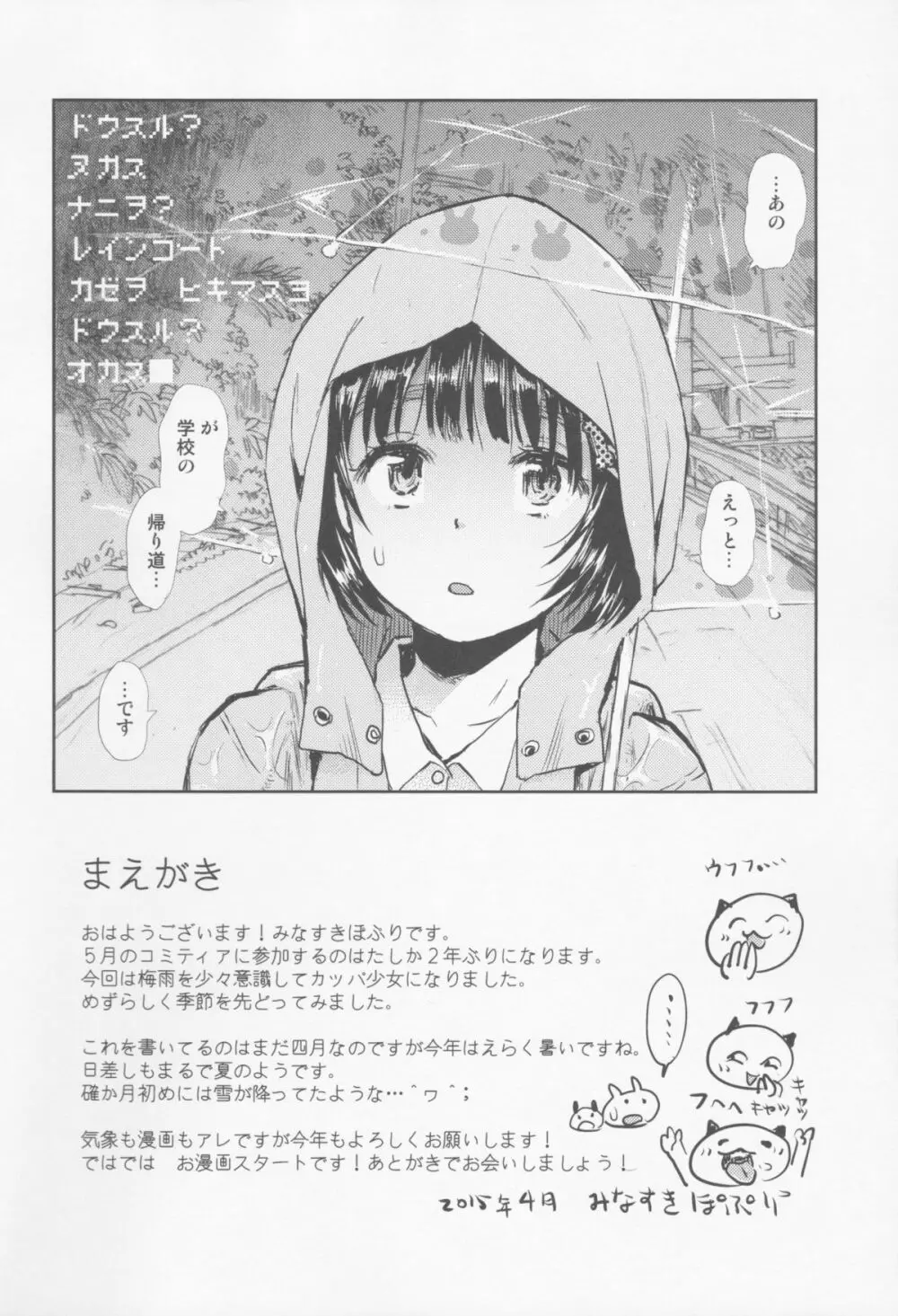 店長の娘 Page.4