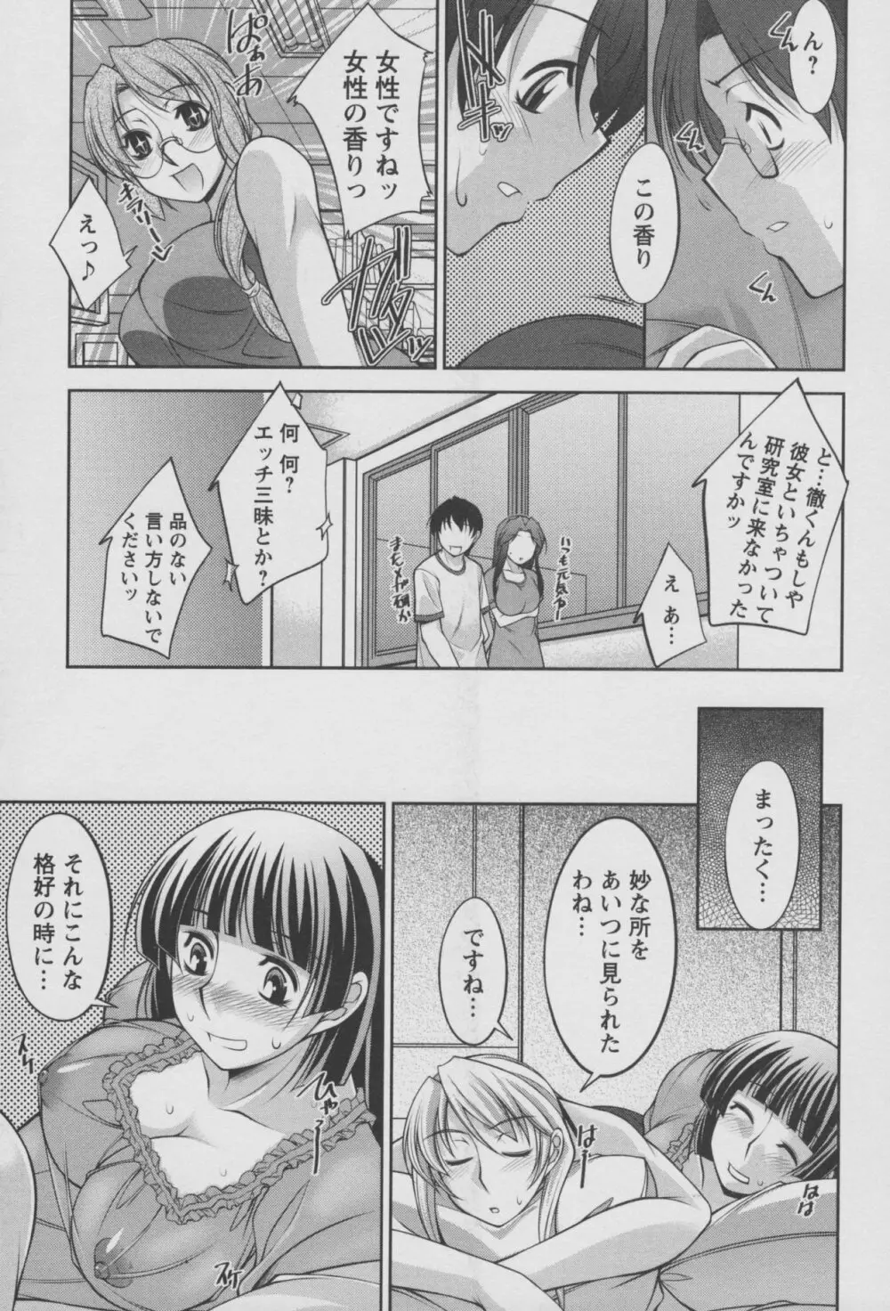 こあびた 01 Page.130