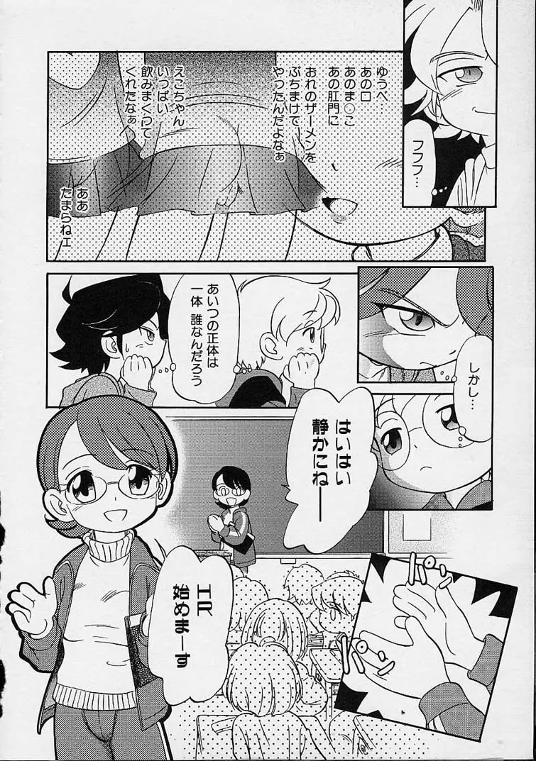 えろもん Page.86