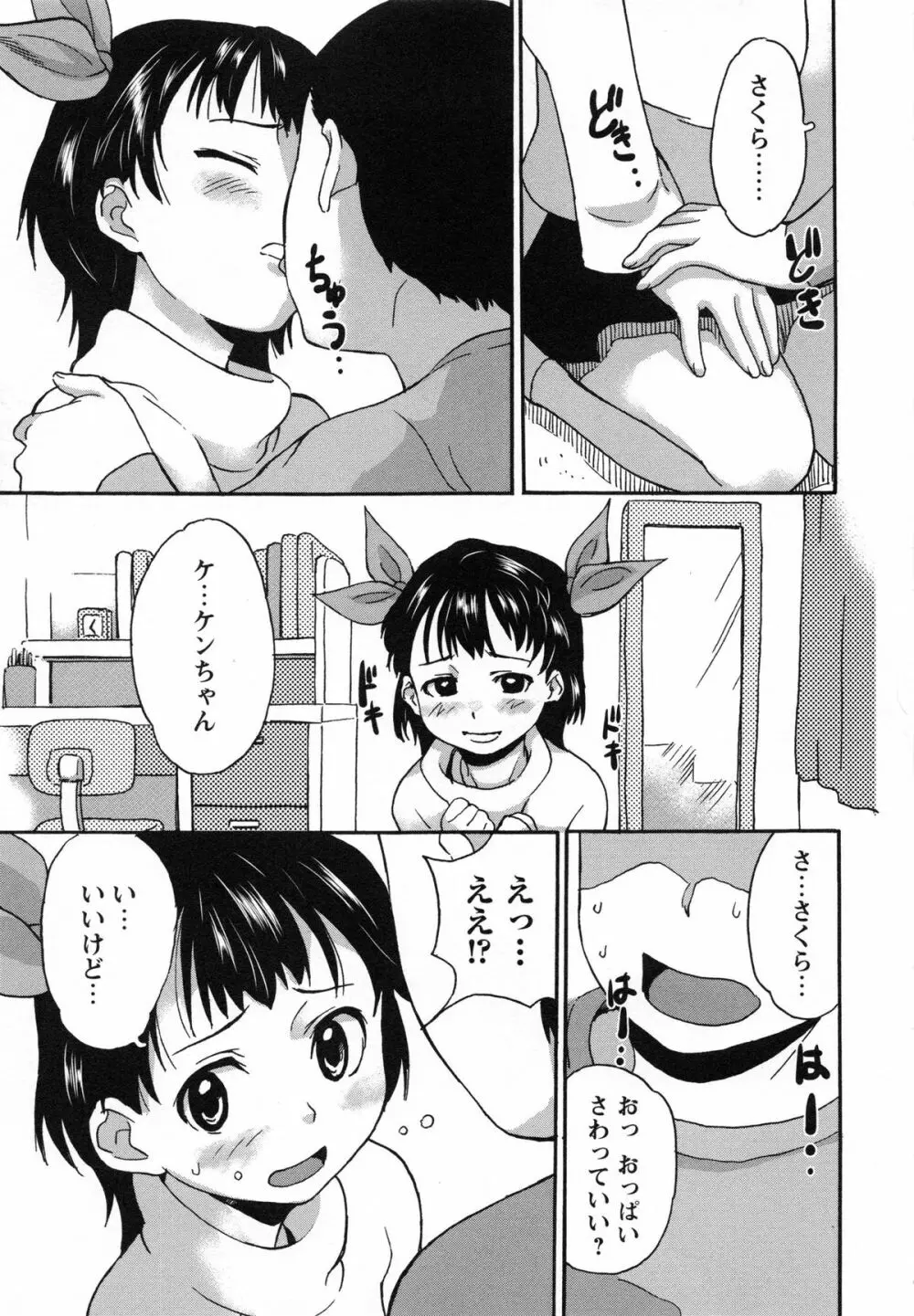 アイドル恥辱教室 Page.153