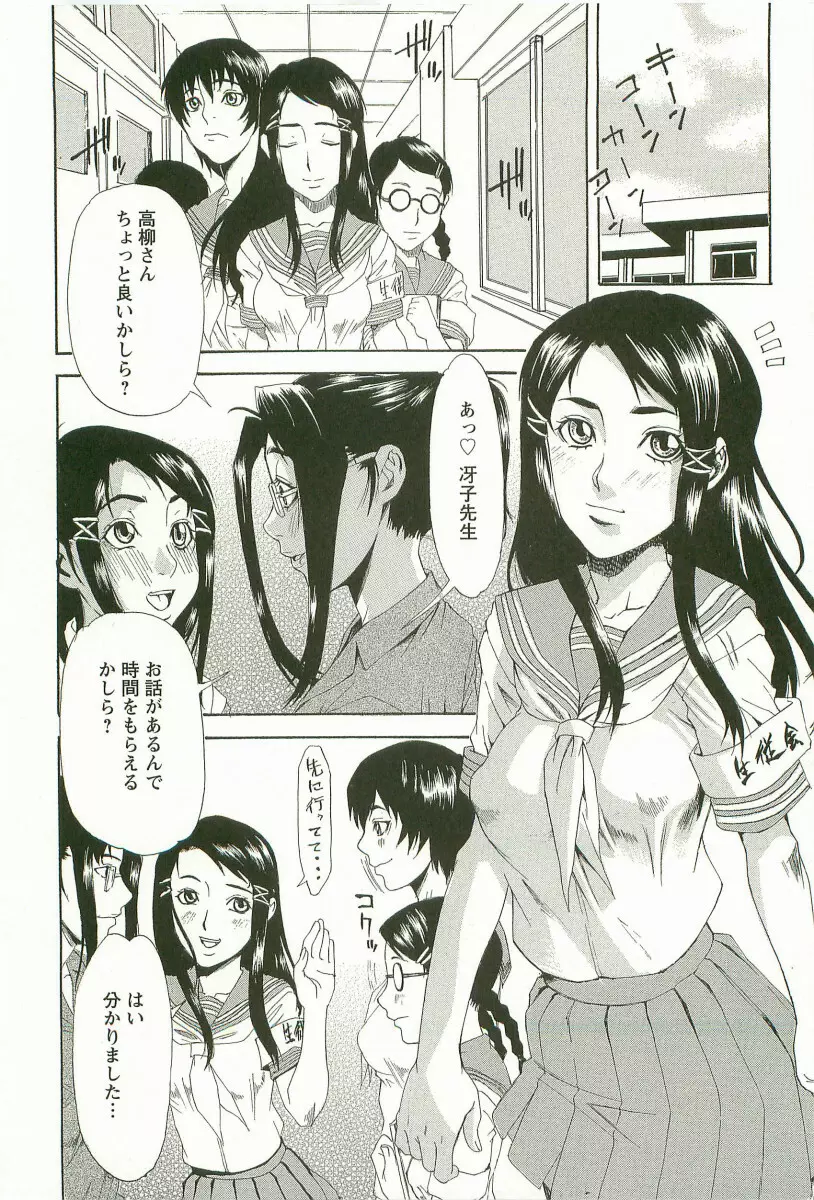 調教学艶 Page.19