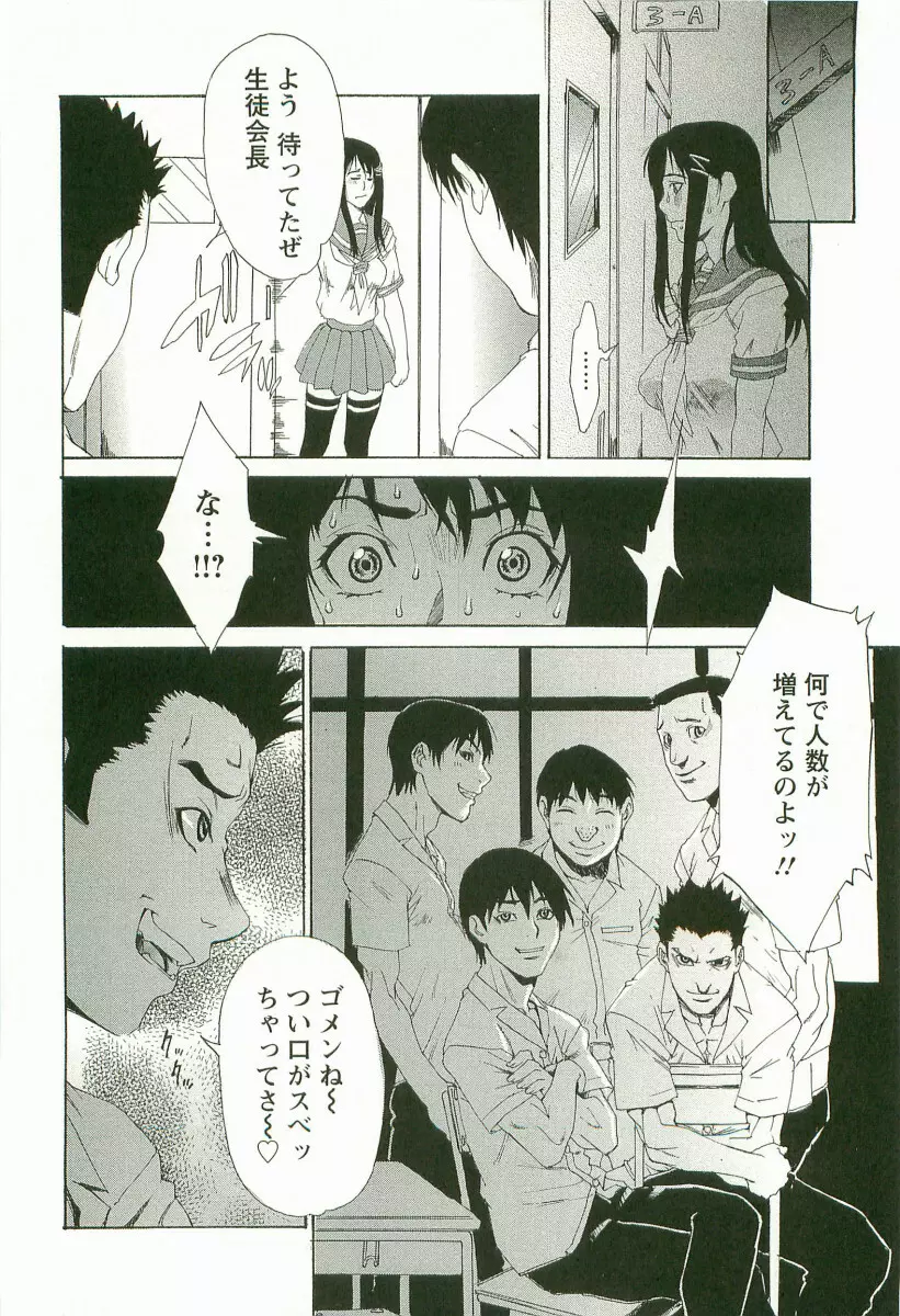 調教学艶 Page.55