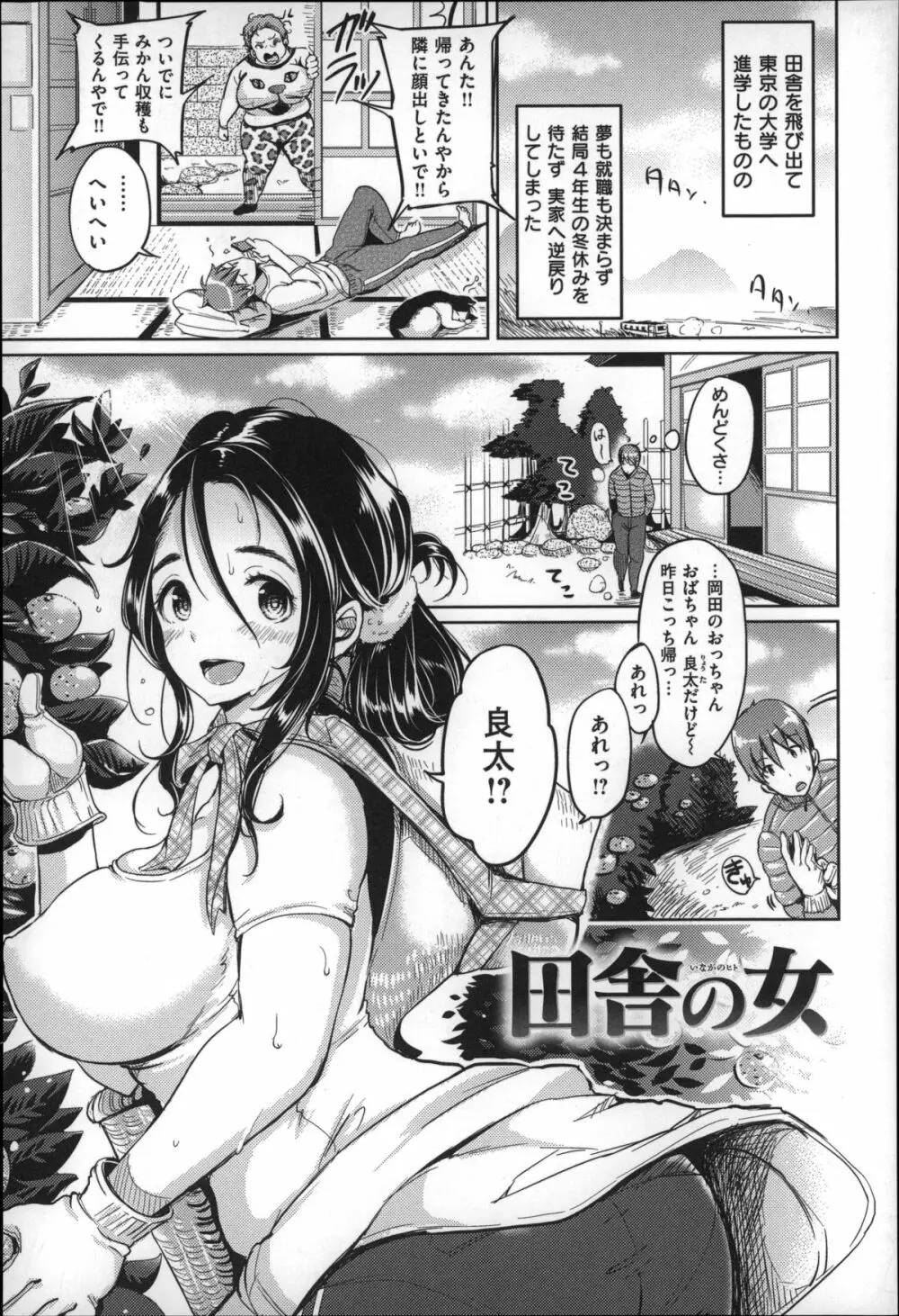 だらしなオッパイとあそぼー Page.20