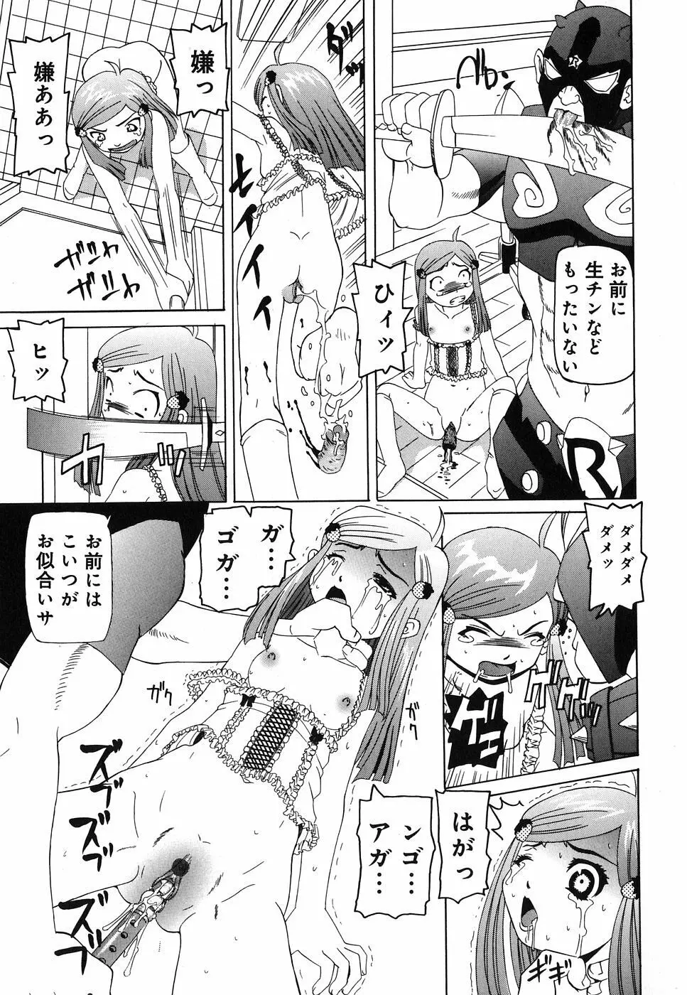 挿入帝国 Page.145