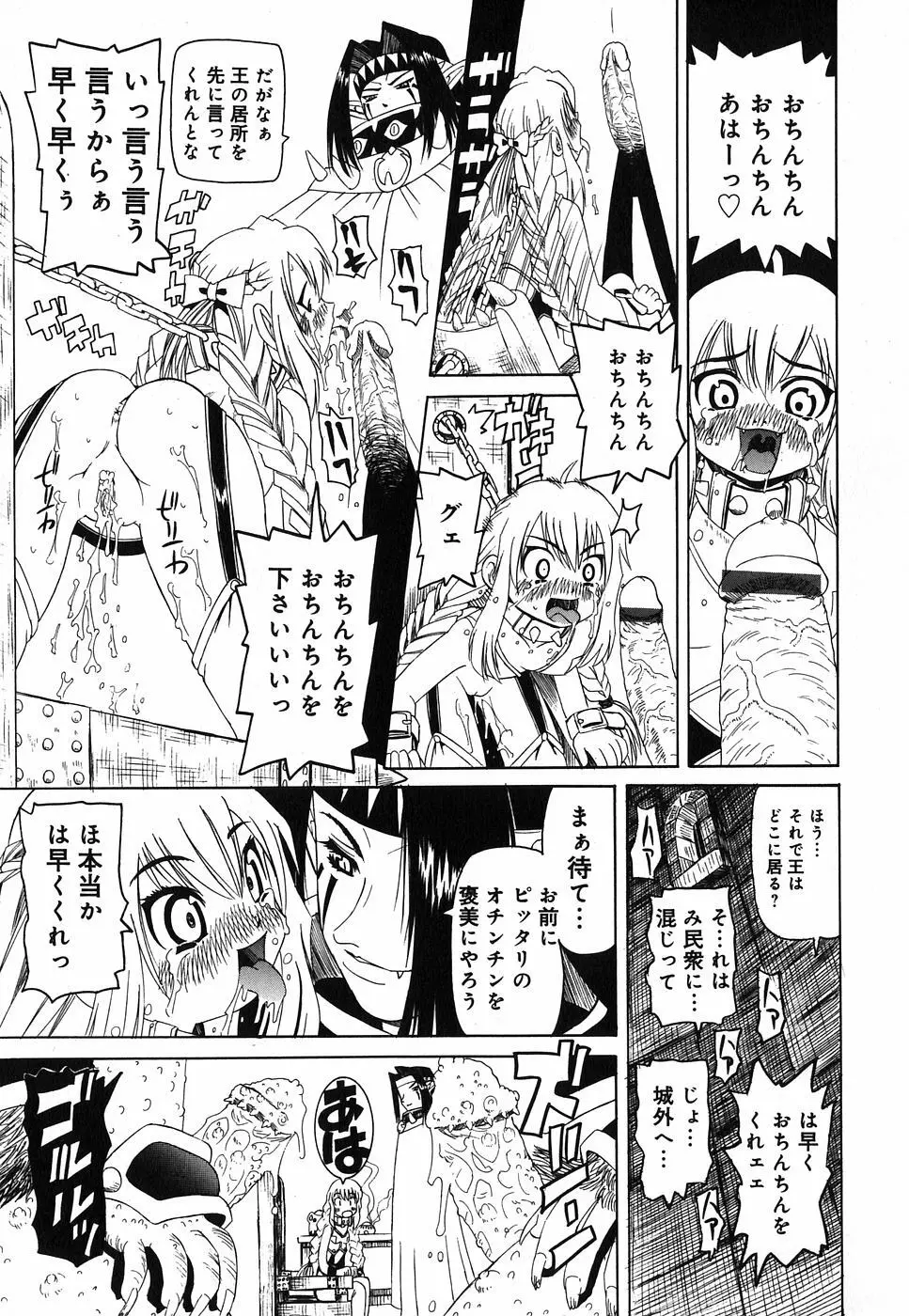 挿入帝国 Page.157