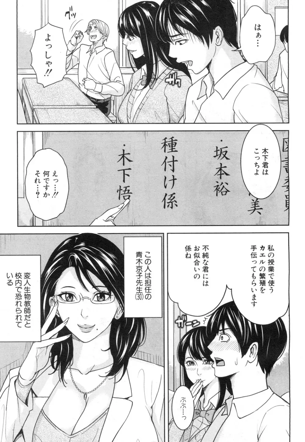 COMIC 夢幻転生 2015年7月号 Page.10