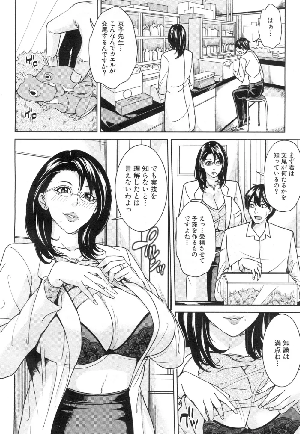COMIC 夢幻転生 2015年7月号 Page.11
