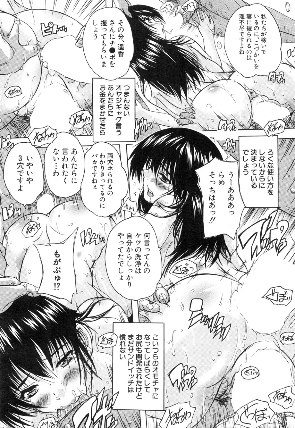 COMIC 夢幻転生 2015年7月号 Page.111