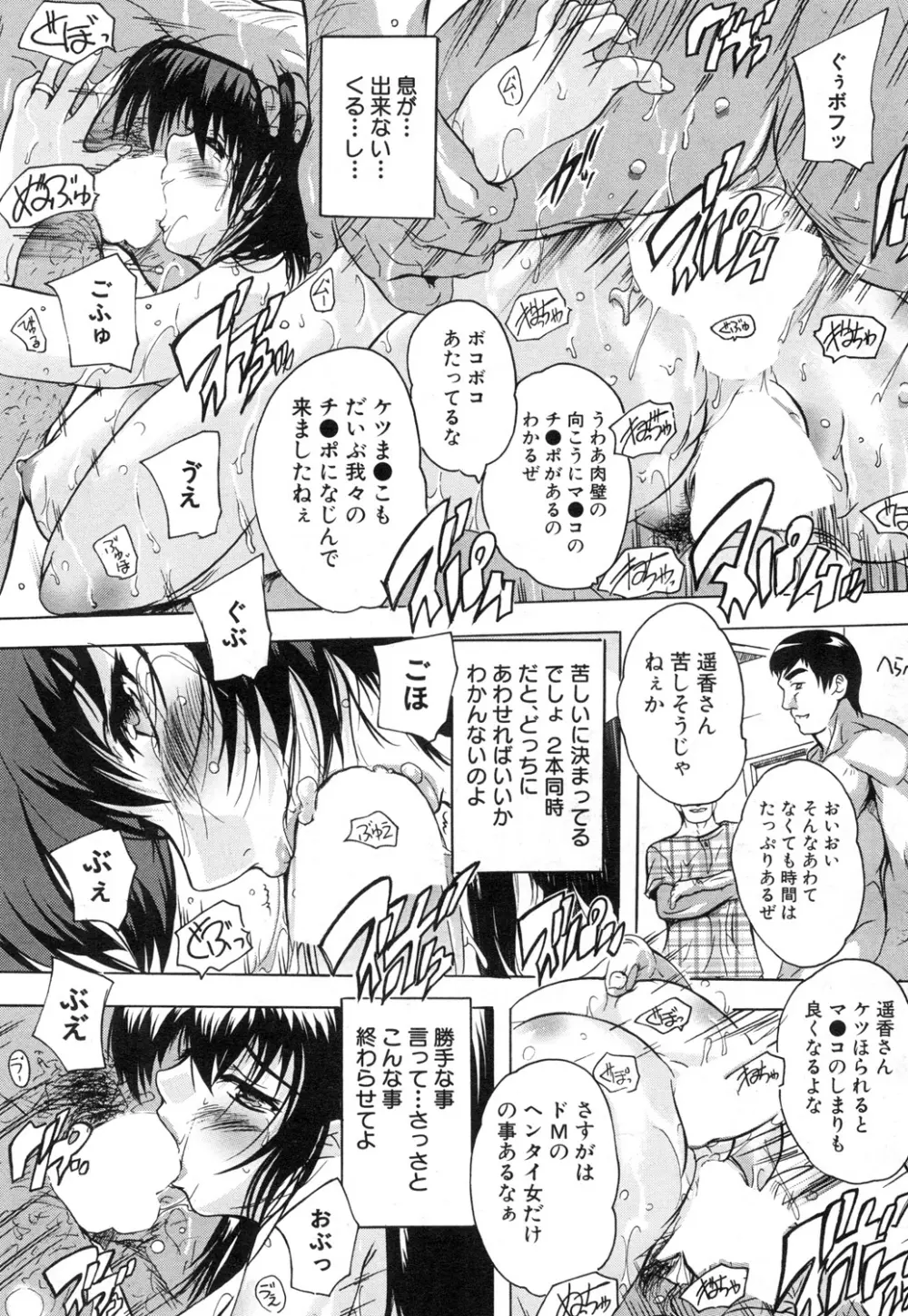 COMIC 夢幻転生 2015年7月号 Page.112