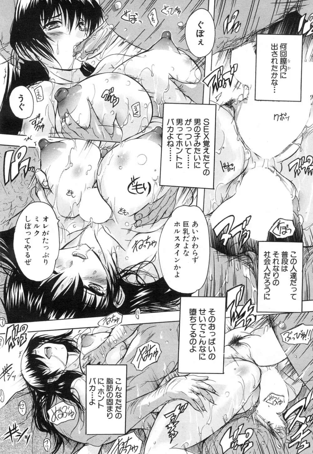 COMIC 夢幻転生 2015年7月号 Page.113