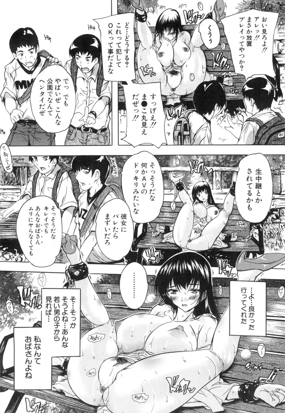 COMIC 夢幻転生 2015年7月号 Page.127