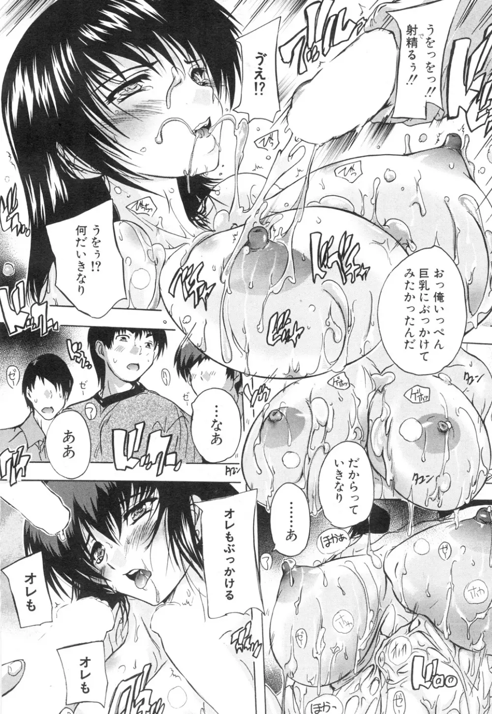 COMIC 夢幻転生 2015年7月号 Page.139