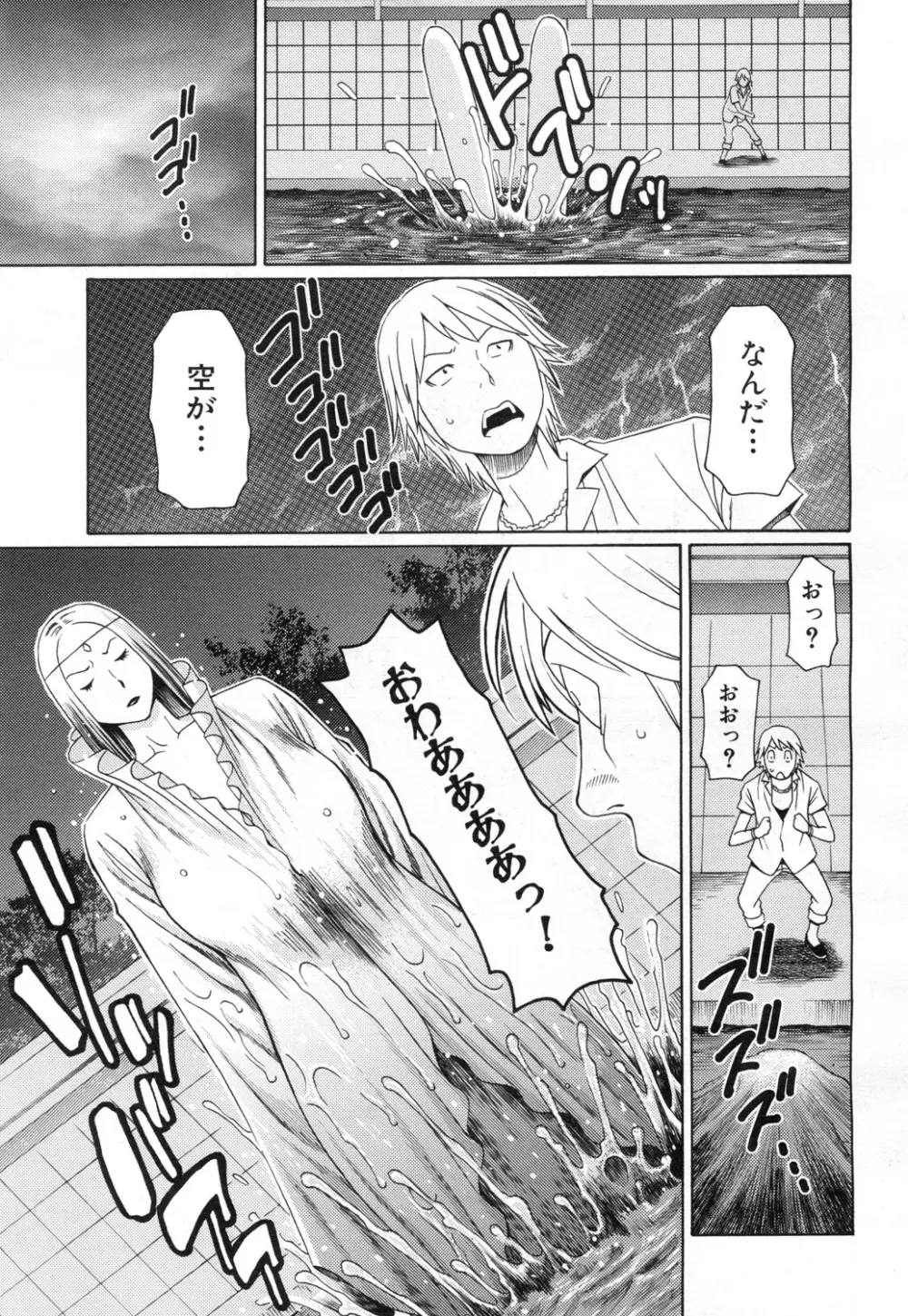 COMIC 夢幻転生 2015年7月号 Page.146