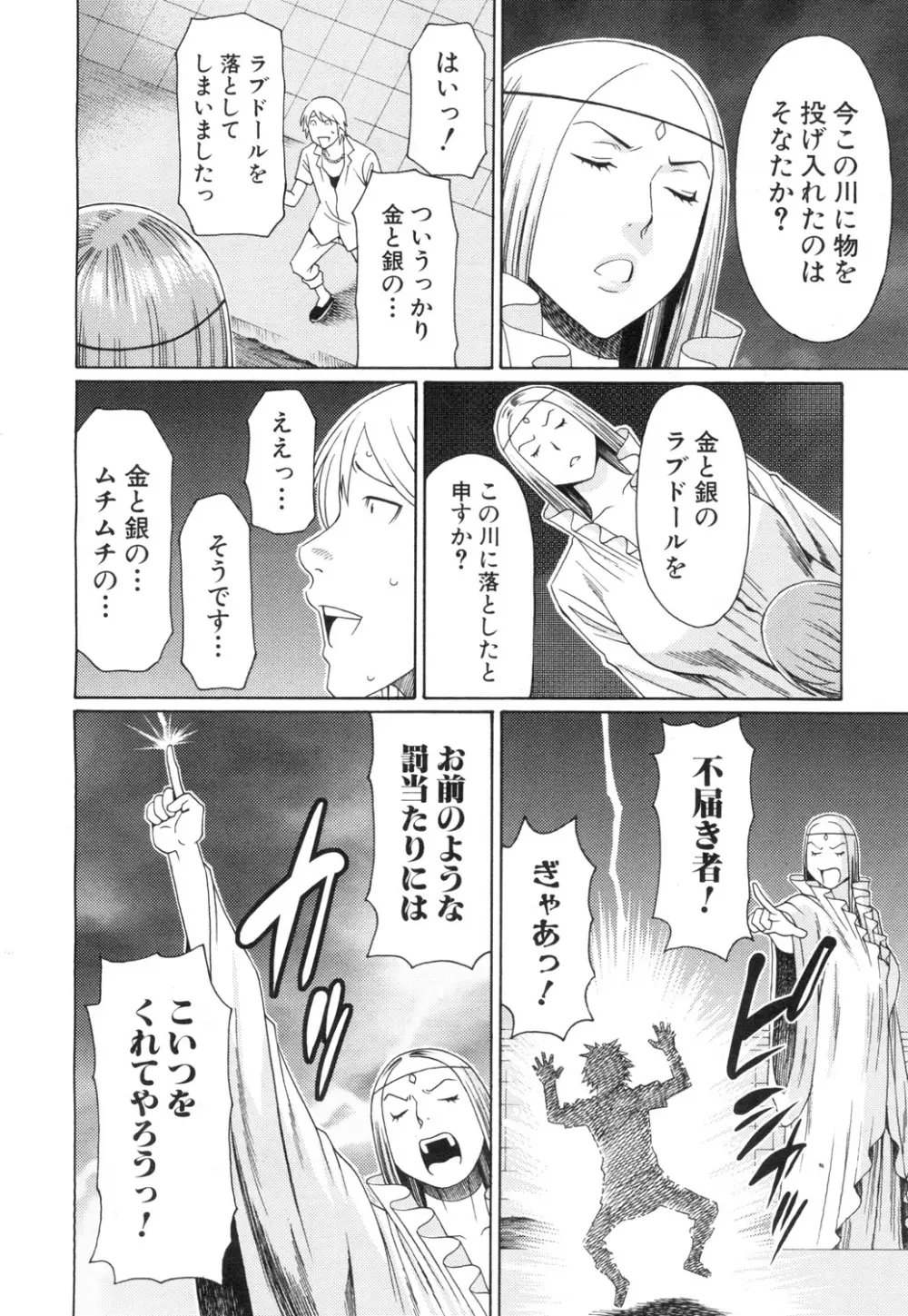 COMIC 夢幻転生 2015年7月号 Page.147