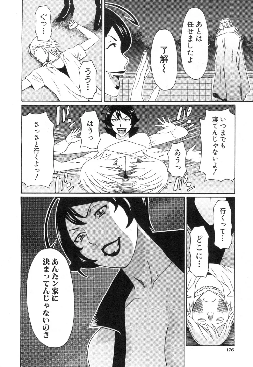 COMIC 夢幻転生 2015年7月号 Page.149