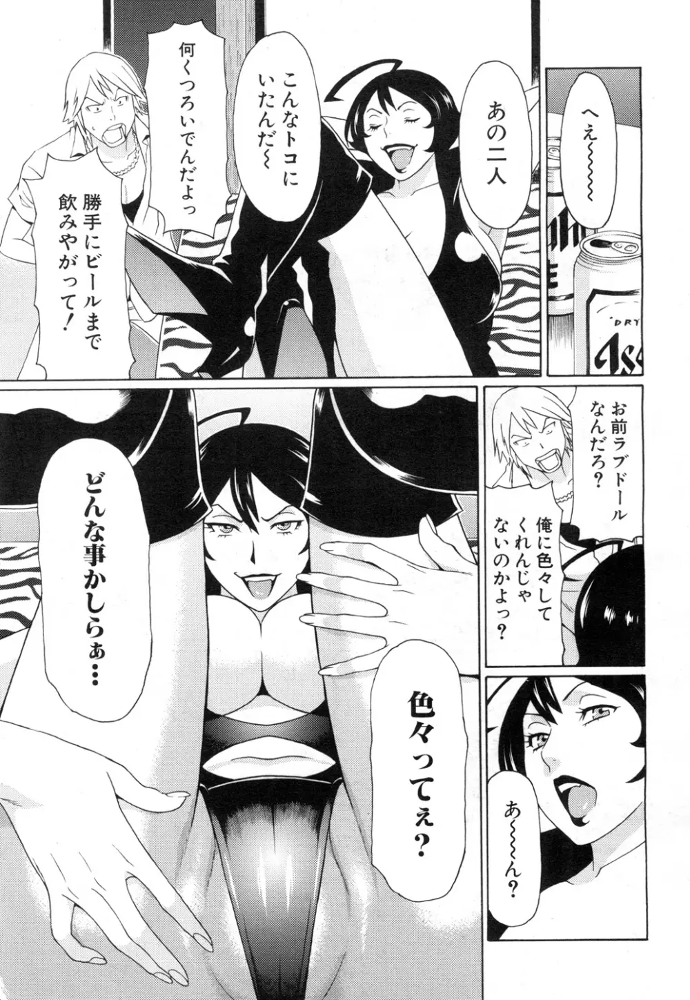 COMIC 夢幻転生 2015年7月号 Page.152