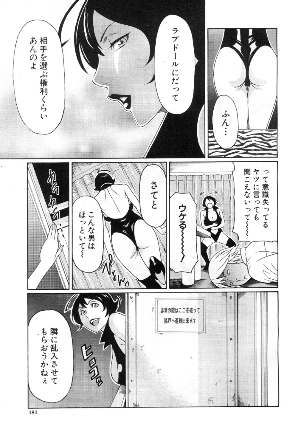 COMIC 夢幻転生 2015年7月号 Page.154