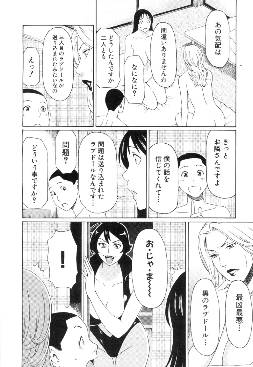COMIC 夢幻転生 2015年7月号 Page.155