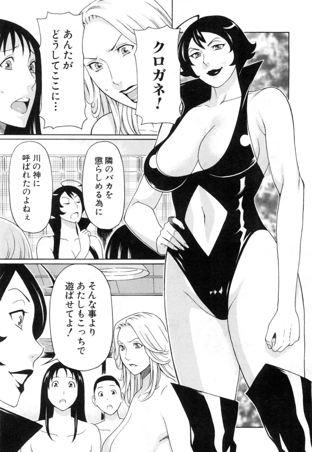 COMIC 夢幻転生 2015年7月号 Page.156