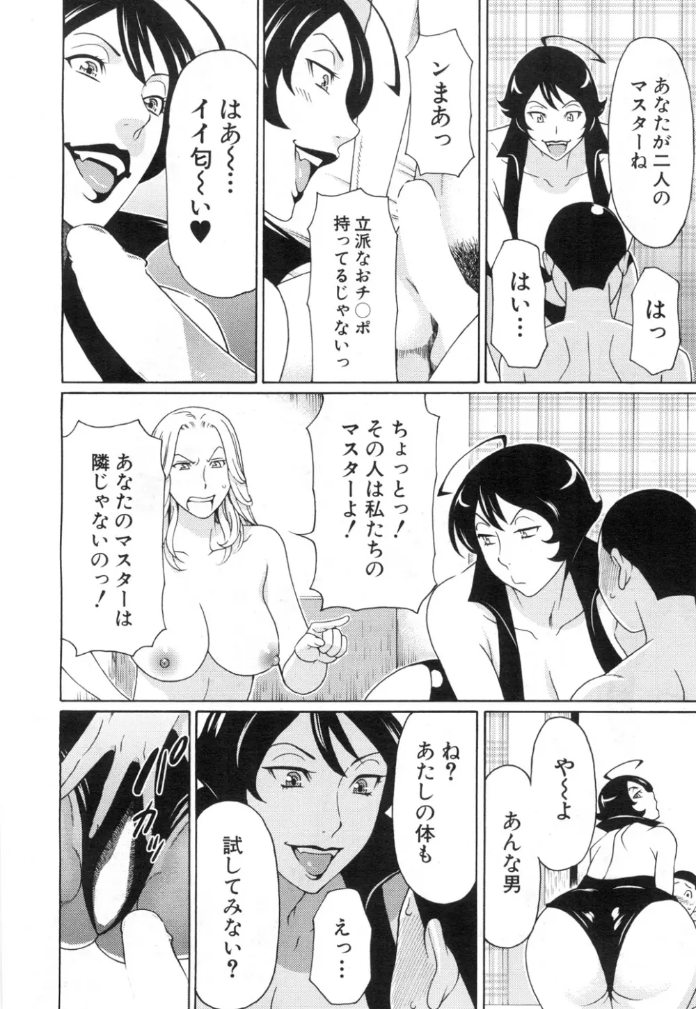 COMIC 夢幻転生 2015年7月号 Page.157