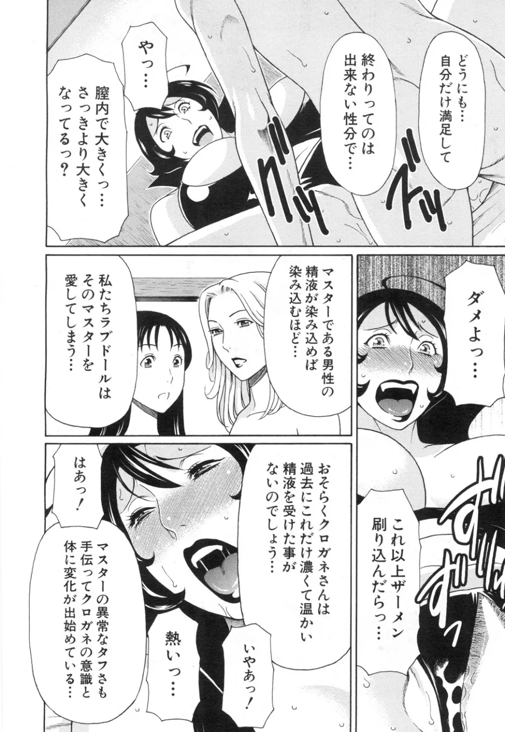 COMIC 夢幻転生 2015年7月号 Page.161