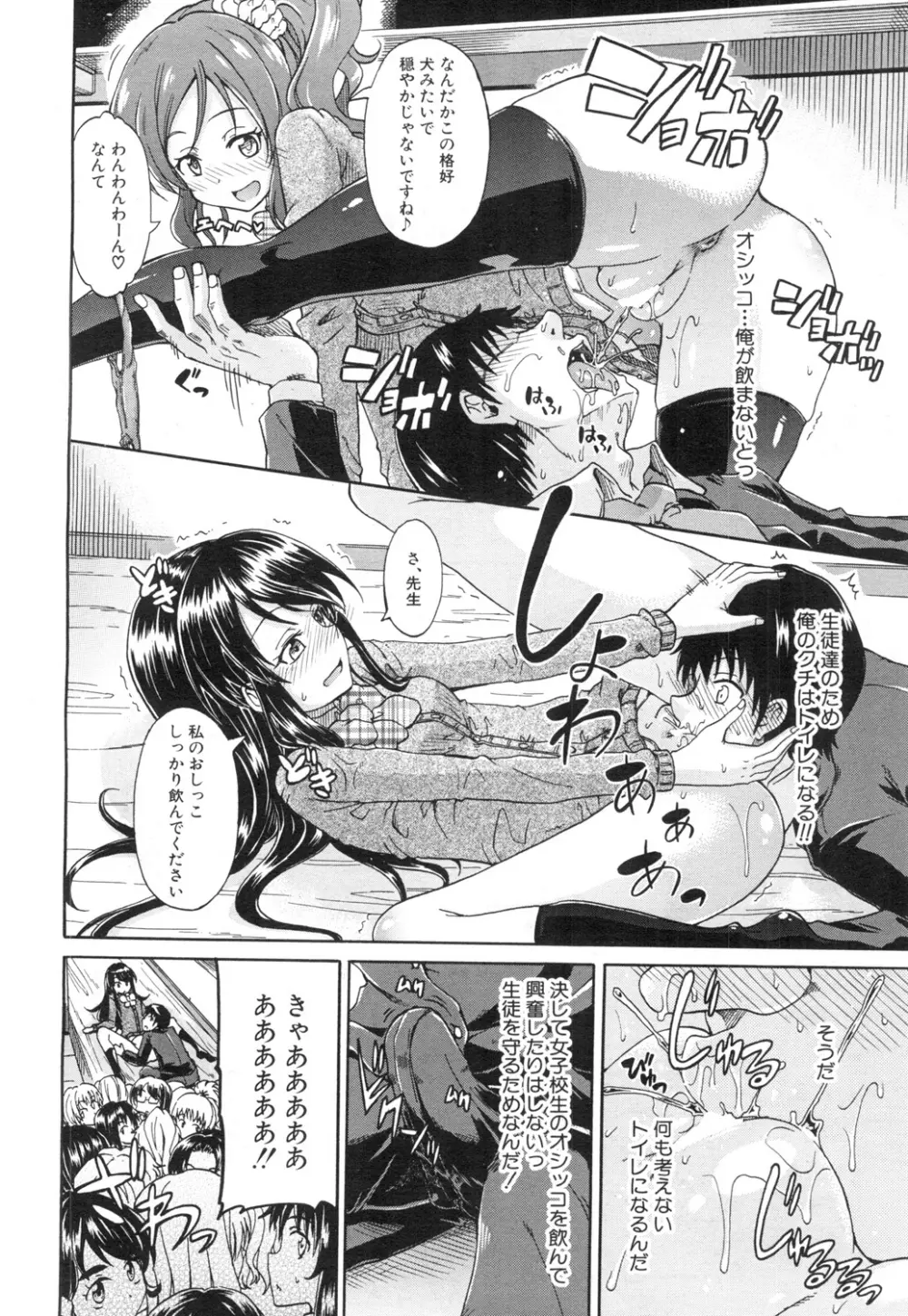 COMIC 夢幻転生 2015年7月号 Page.171