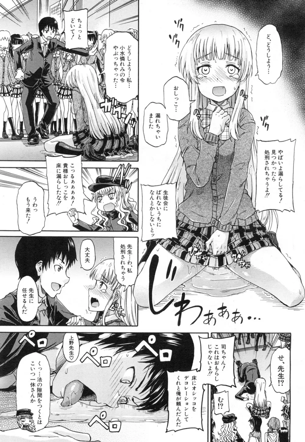 COMIC 夢幻転生 2015年7月号 Page.172