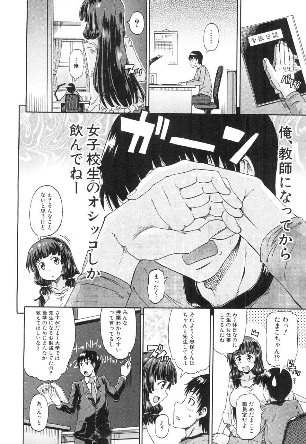 COMIC 夢幻転生 2015年7月号 Page.173