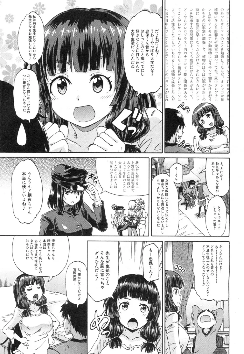 COMIC 夢幻転生 2015年7月号 Page.174