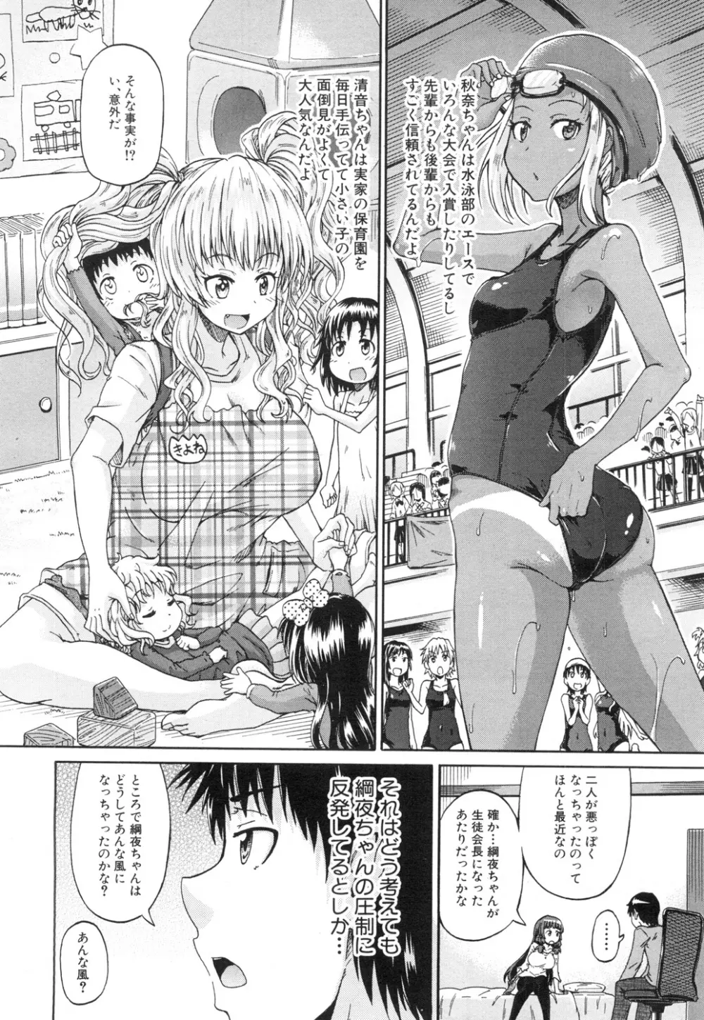 COMIC 夢幻転生 2015年7月号 Page.175
