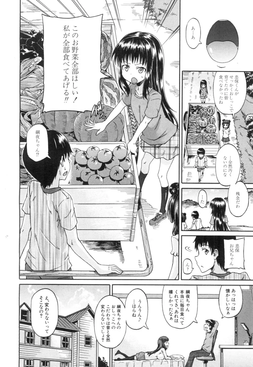 COMIC 夢幻転生 2015年7月号 Page.177
