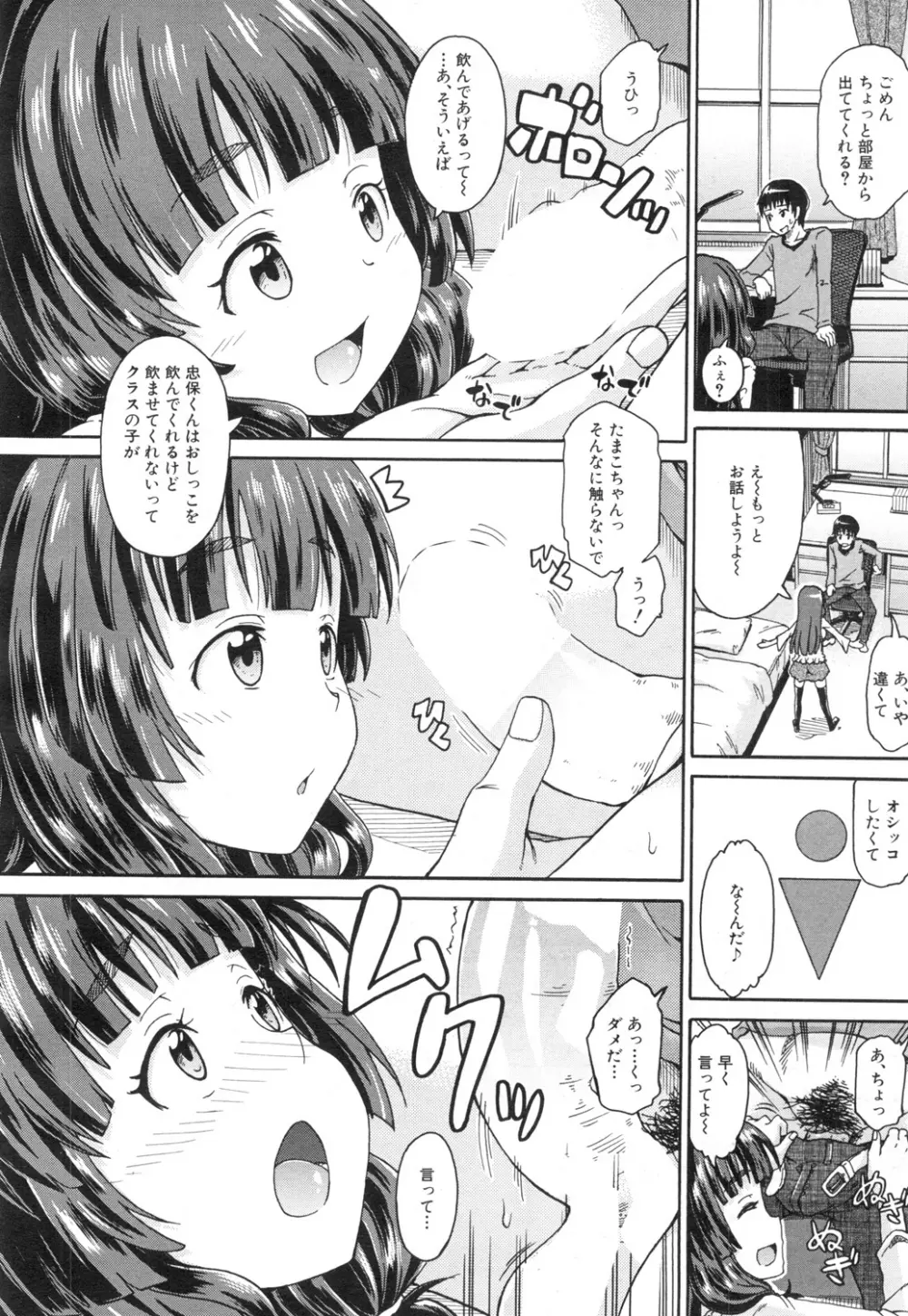 COMIC 夢幻転生 2015年7月号 Page.179