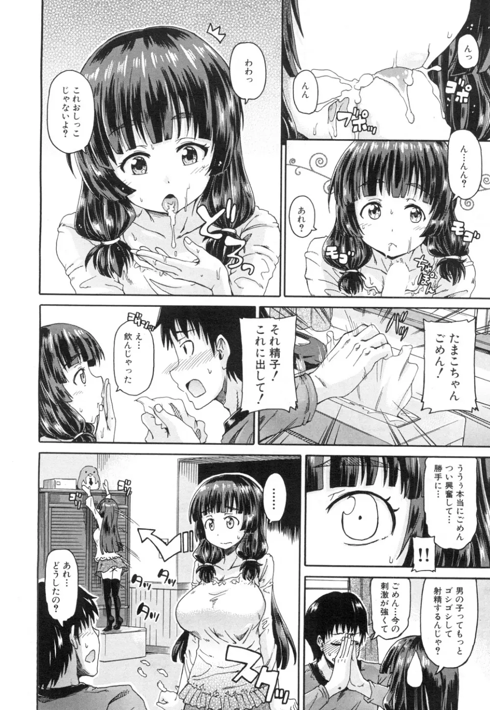 COMIC 夢幻転生 2015年7月号 Page.183