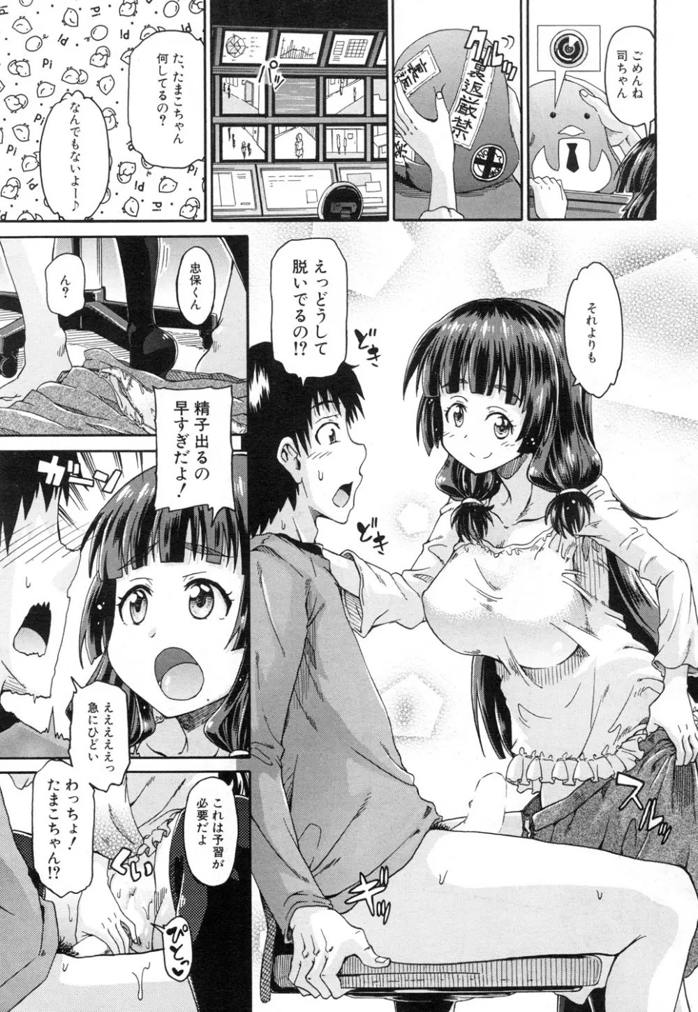 COMIC 夢幻転生 2015年7月号 Page.184