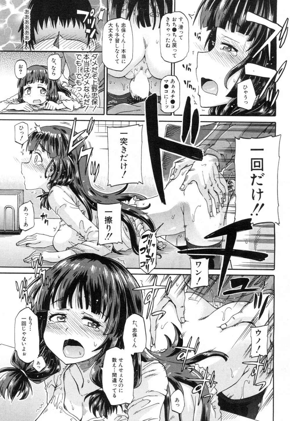 COMIC 夢幻転生 2015年7月号 Page.190