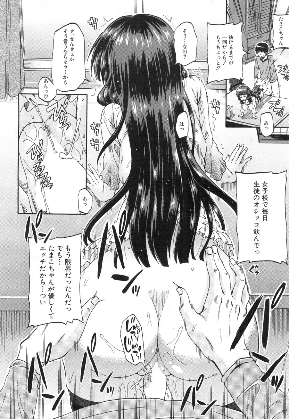 COMIC 夢幻転生 2015年7月号 Page.191