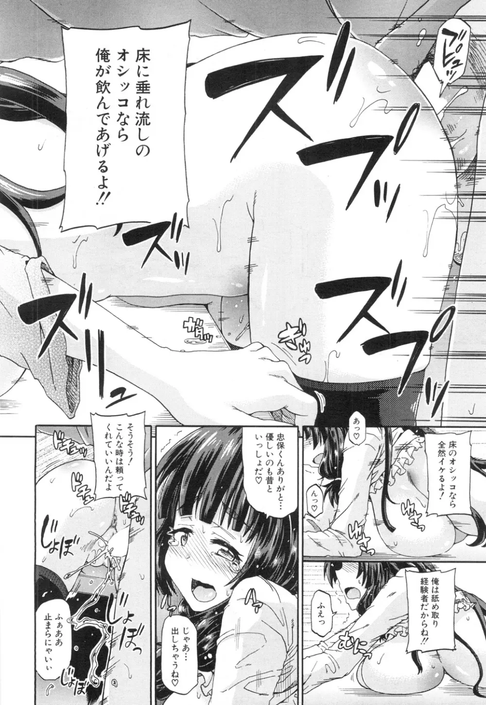COMIC 夢幻転生 2015年7月号 Page.195
