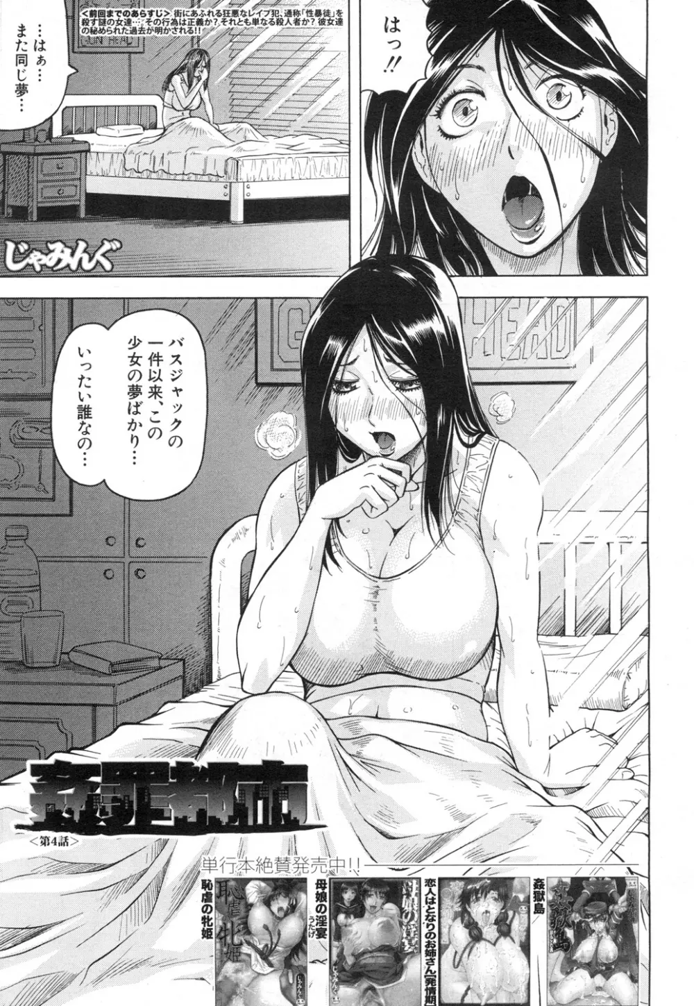 COMIC 夢幻転生 2015年7月号 Page.202